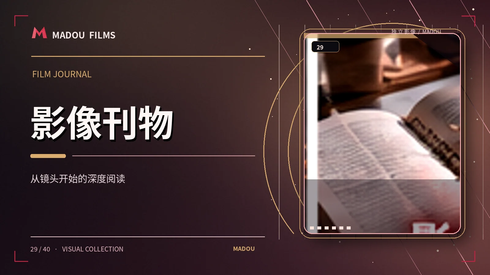 影像资讯与归档