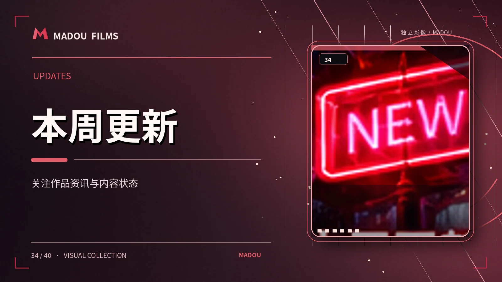 更新与完结